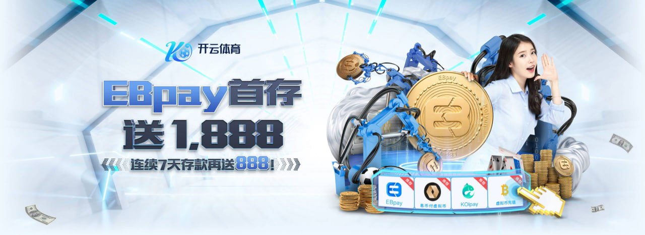 开云 - Kaiyun官方网站 - 开云首页