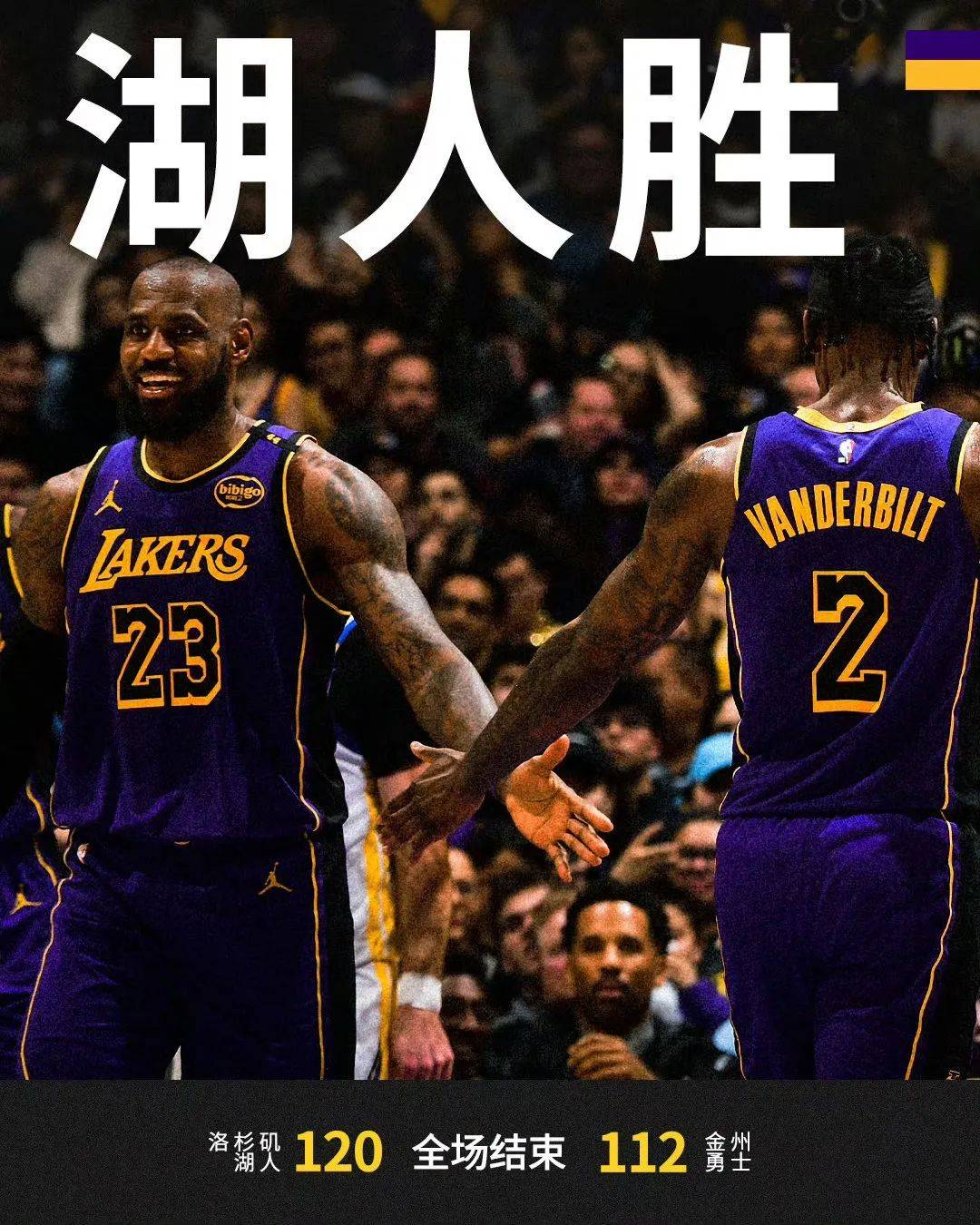 湖人击败尼克斯，詹姆斯分杀翻盘 