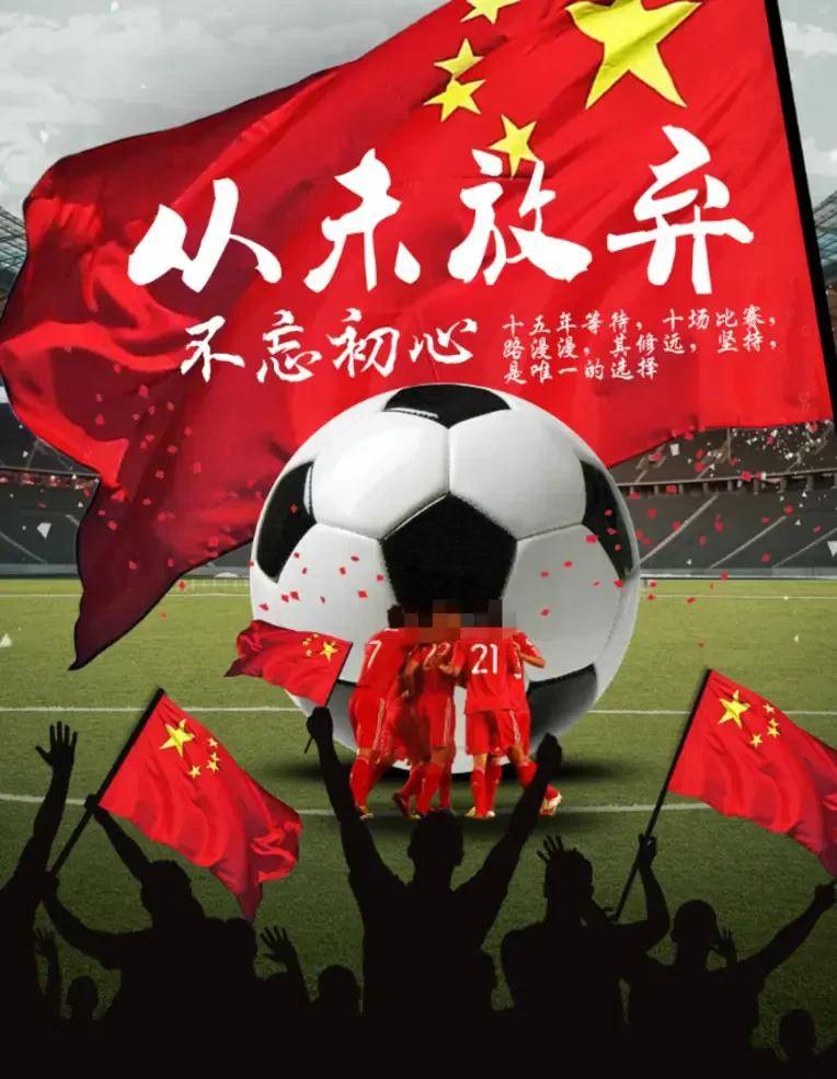 关于体坛佼佼者独领风骚，足球比赛势如破竹的信息