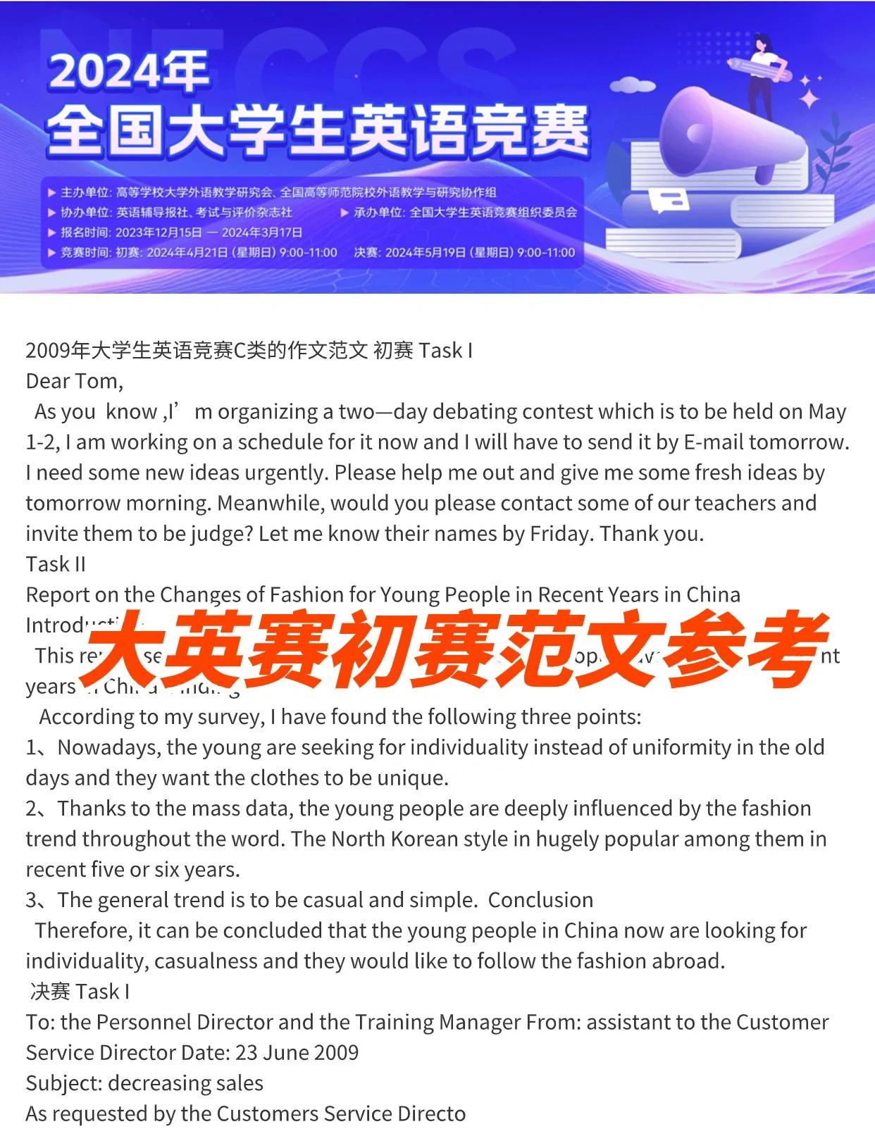 包含英联赛擂台赛在即，各队备战争夺荣耀的词条