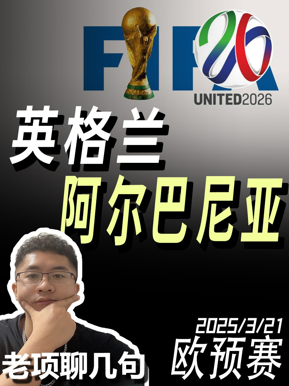 阿尔巴尼亚队破门而入，欧锦赛资格不再遥远的简单介绍